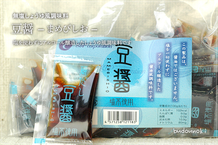 無塩しょうゆ風調味料 豆醤　-まめびしお- (10ｇ×50個)